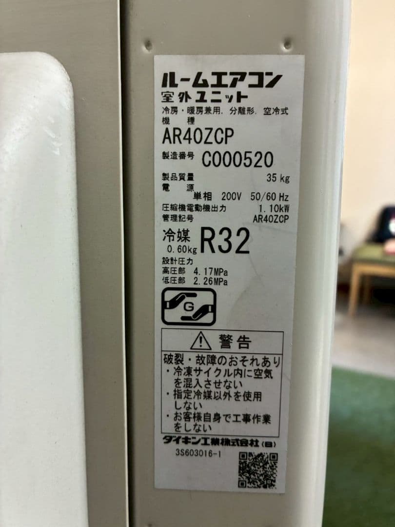 ◯2193 ダイキン【AN40ZCP-W】2022年製 14畳 エアコン 中古