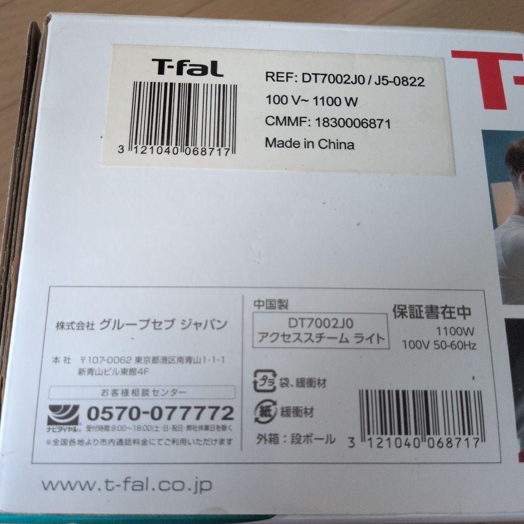 衣類ケア家電 T-fal ACCESS STEAM Panasonic NI-S55-A