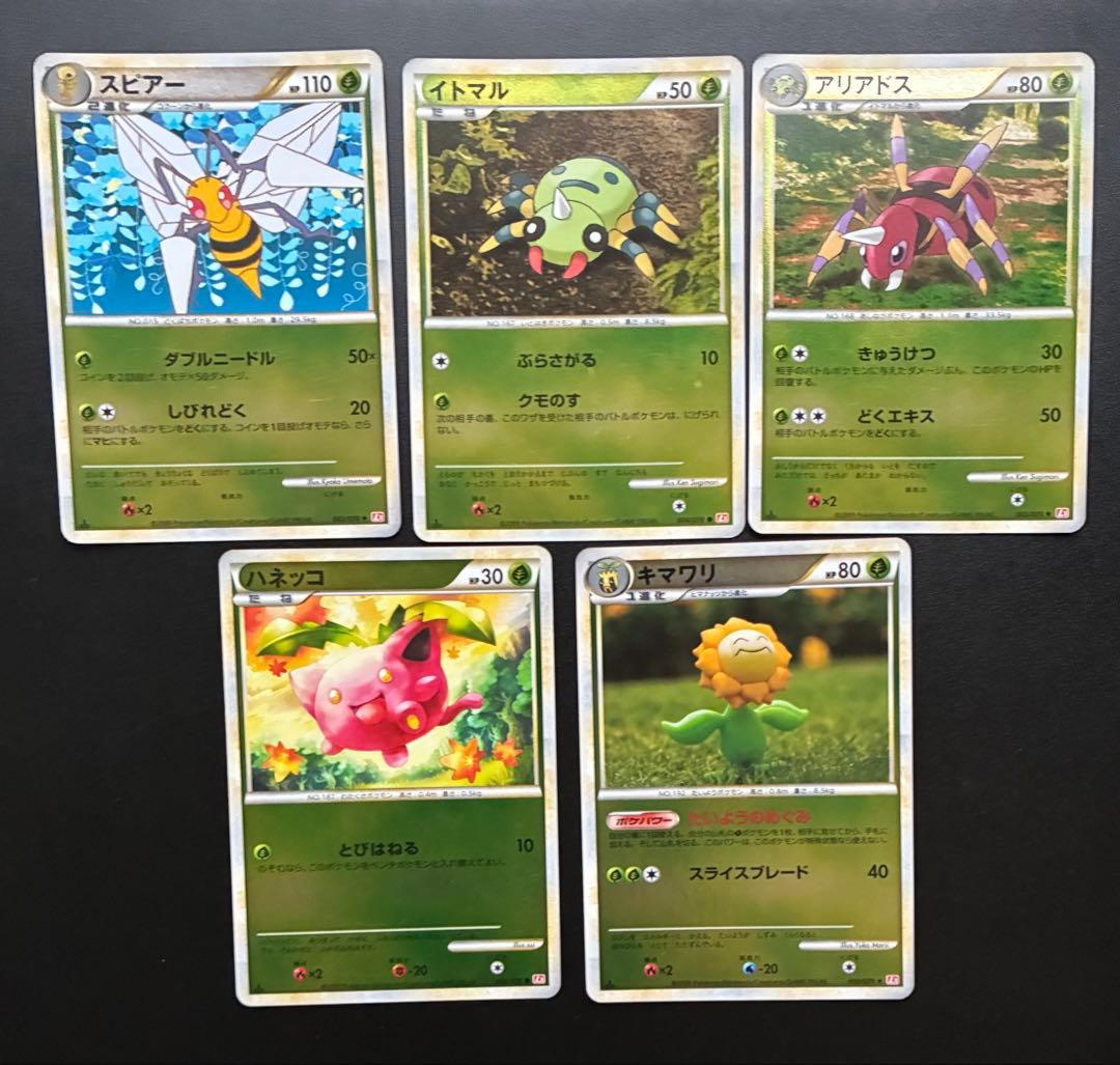 ポケモンカード Legend ミラー 22枚セット スピアー 他
