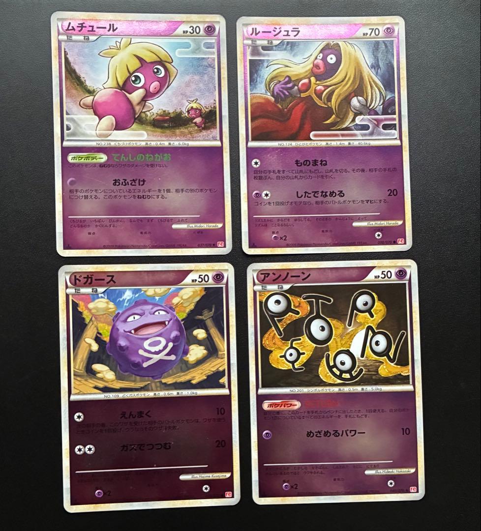 ポケモンカード Legend ミラー 22枚セット スピアー 他