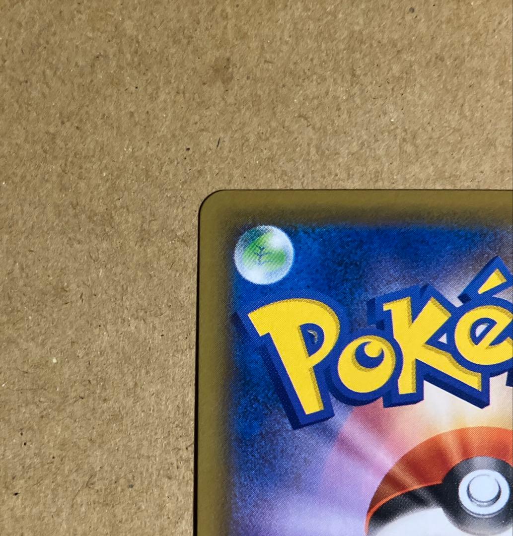 ポケモンカード　モンスターボール　25th プロモ