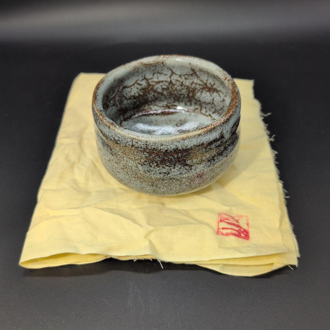 【未使用品】茶道具　抹茶茶碗　青志野　小服茶碗 希少茶碗　美濃焼
