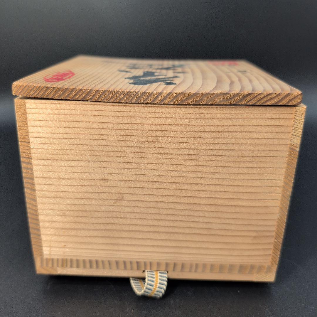 【未使用品】茶道具　抹茶茶碗　青志野　小服茶碗 希少茶碗　美濃焼