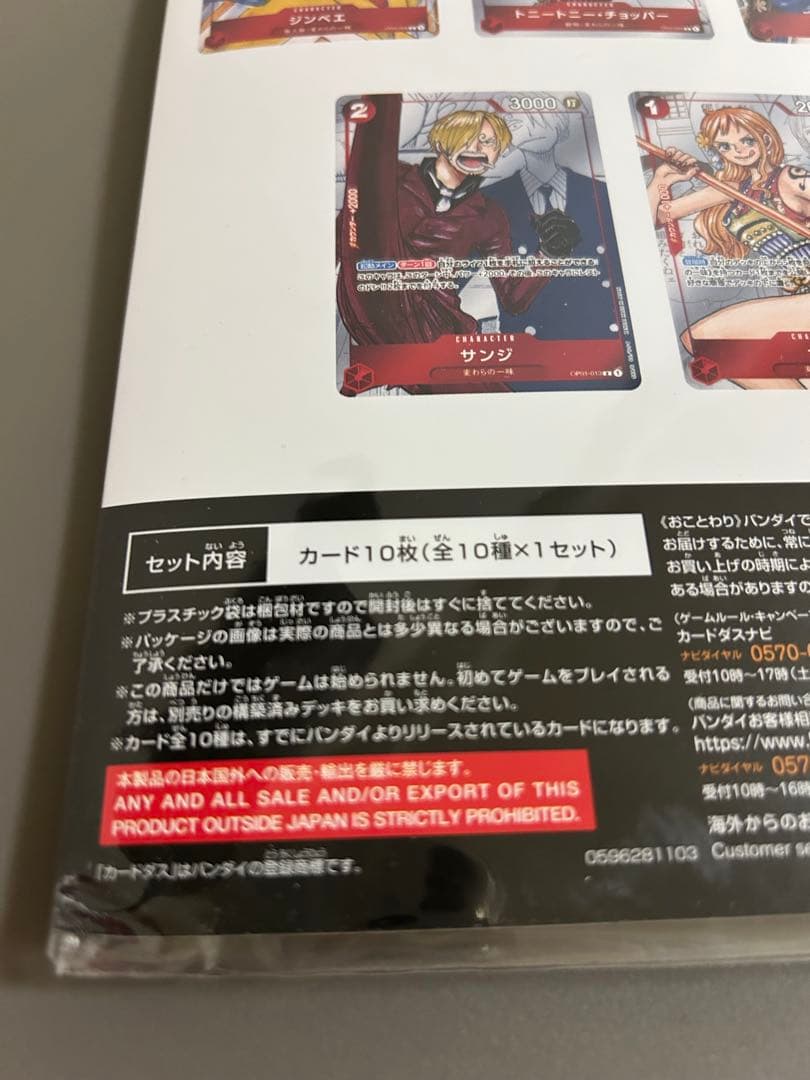 未開封　プレミアムカードコレクション25周年エディション　ワンピースカードゲーム