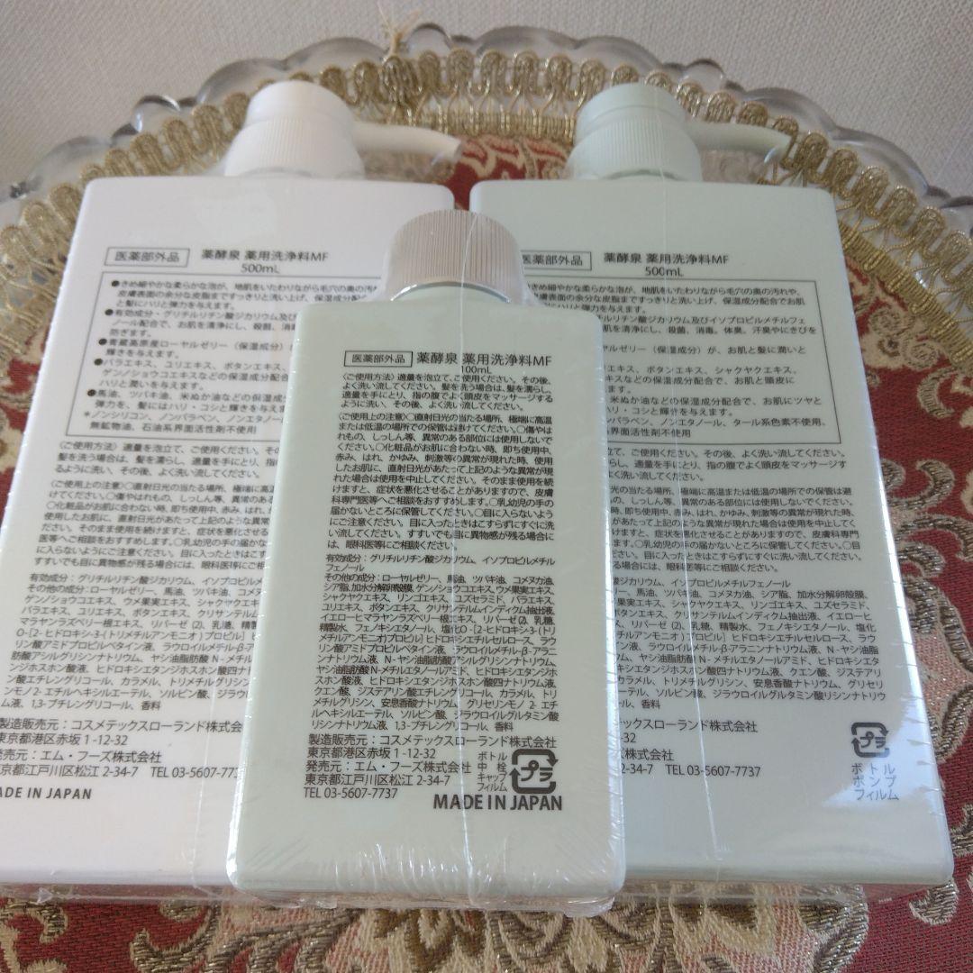 薬酵泉 やくこうせん ボディソープ 500ml 2色セット＋100ミリ