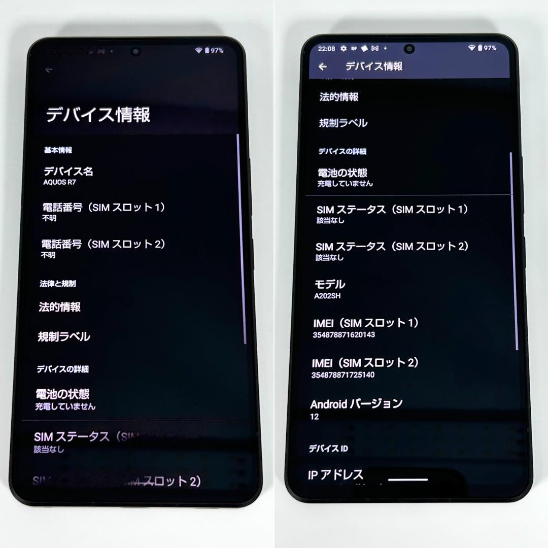 【美品】SBM◯ AQUOS R7 256GB A202SH ブラック 電池良好