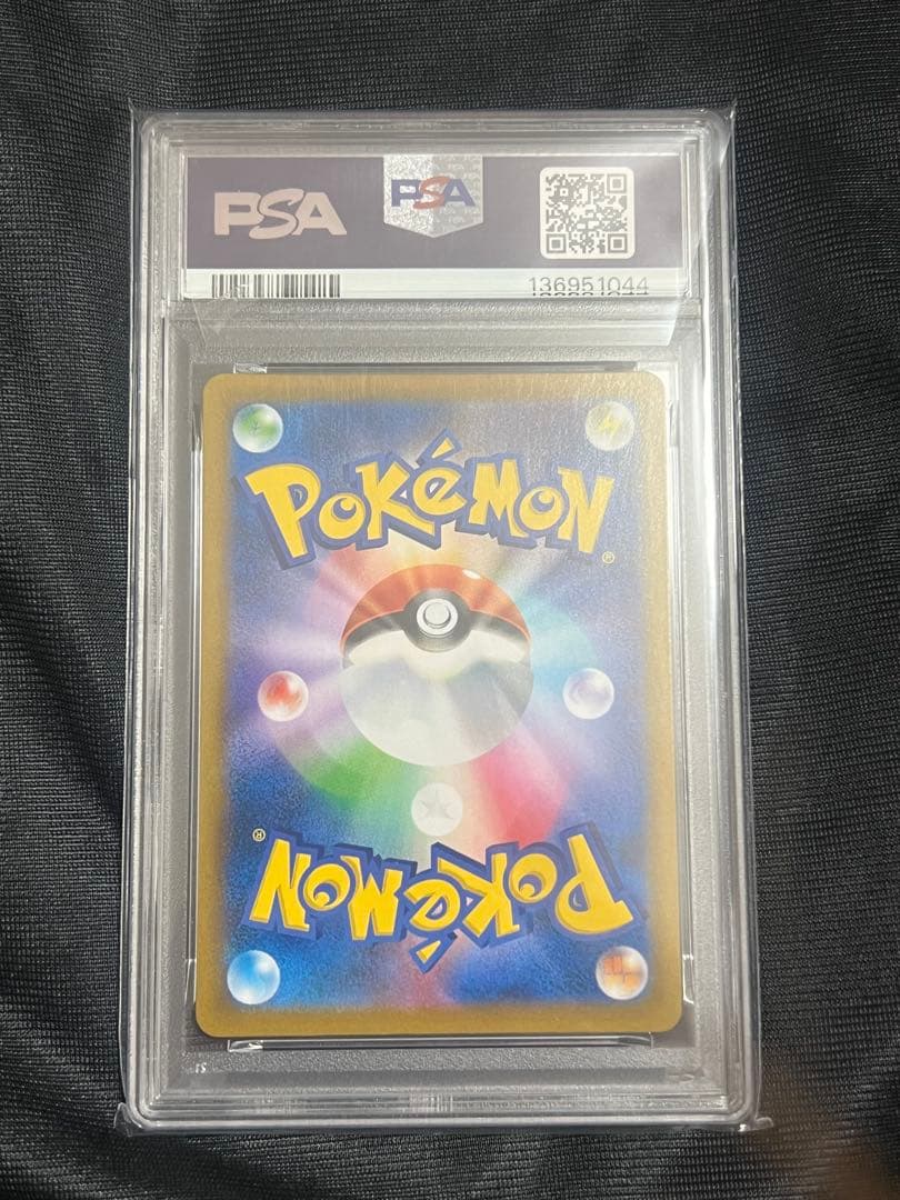ポケモンカード ブースター PSA10 CHR
