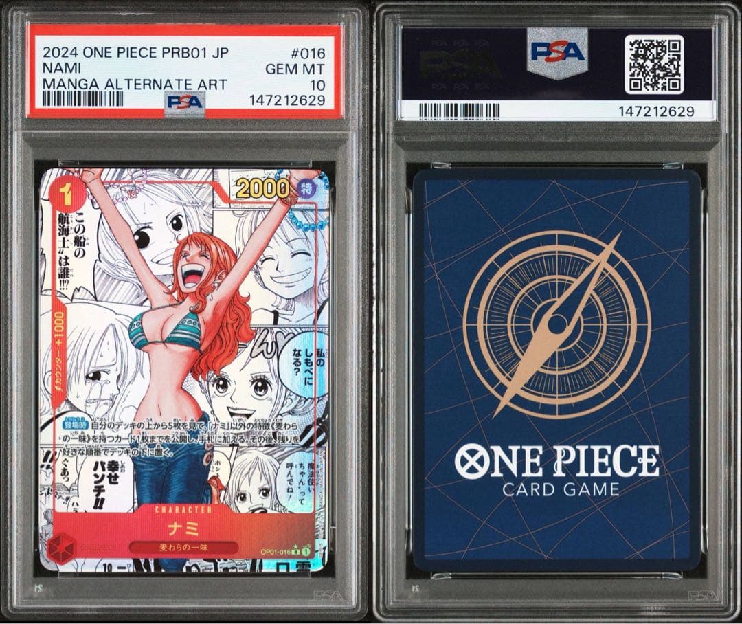 ナミ R スーパーパラレル(コミパラ) OP01-016 psa10