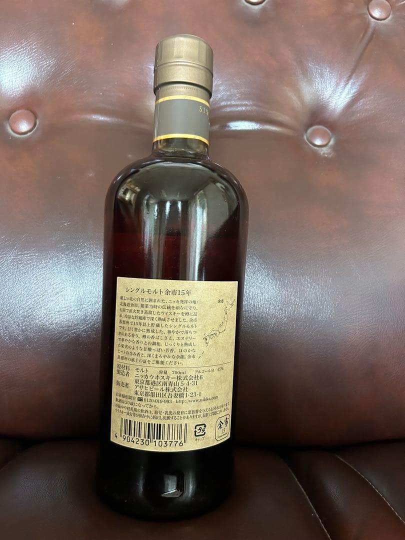 NIKKA 余市 15年　長期保管品