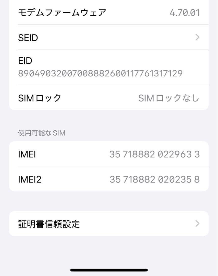 iPhone 13 Pro 256GB シエラブルー SIMフリー　美品