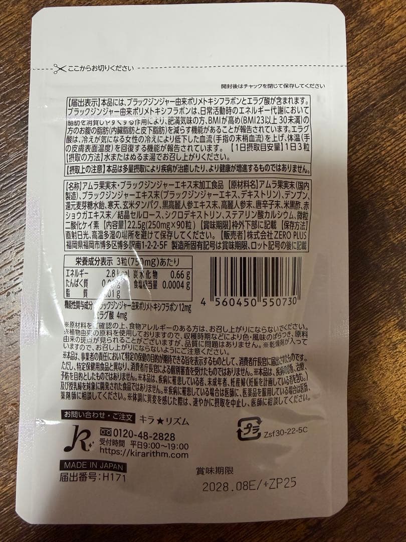 SLILIN F 90タブレット ダイエットサプリ