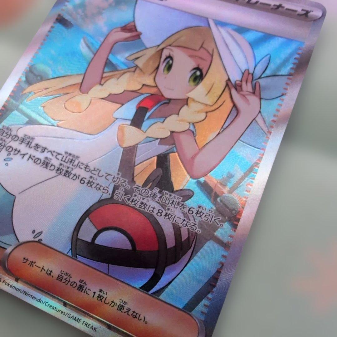 美品‼️ リーリエ SR リーリエの決心 ポケモンカード