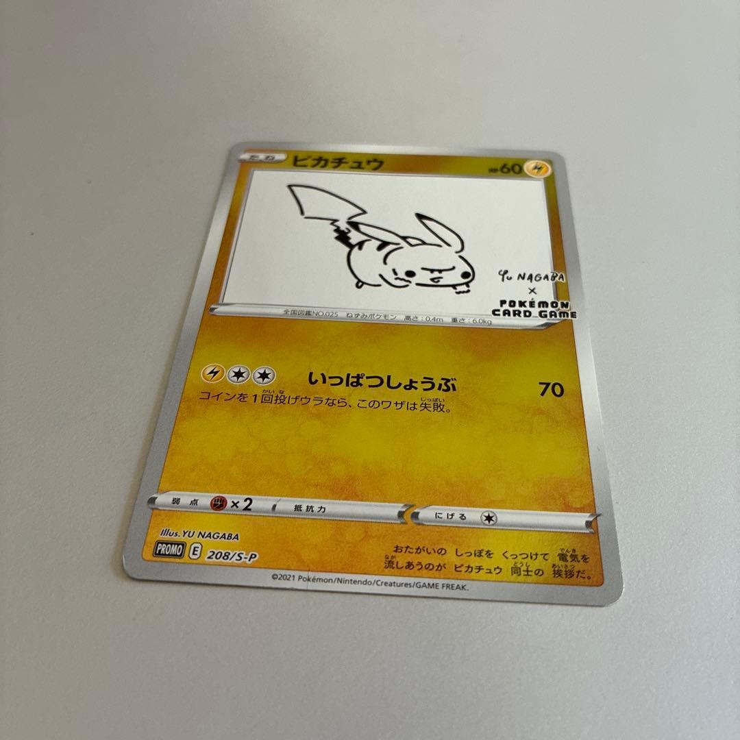 ピカチュウ：YU NAGABA×ポケモンカードゲーム PROMO S-