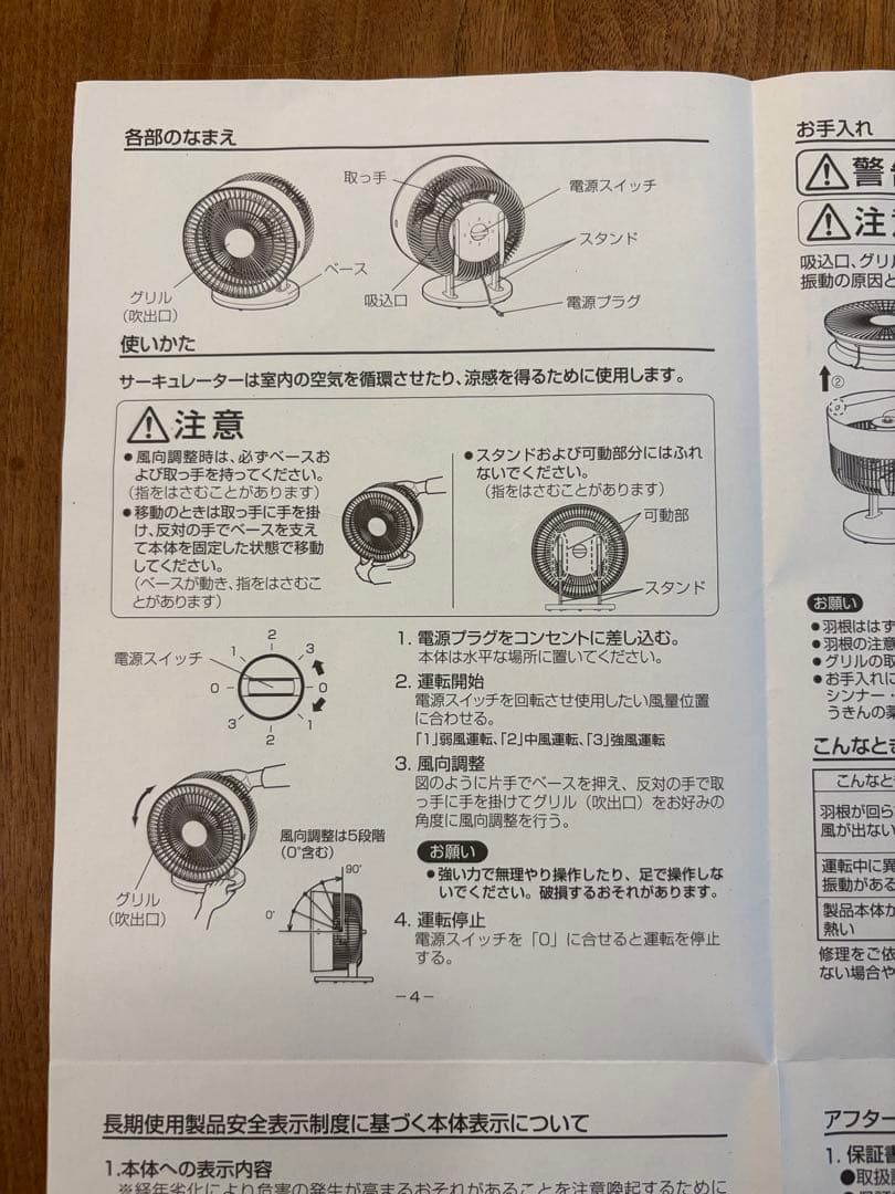 美品【無印良品✴︎ 大型サーキュレーター✴︎低騒音ファン大風量タイプ】3段階ホワイト