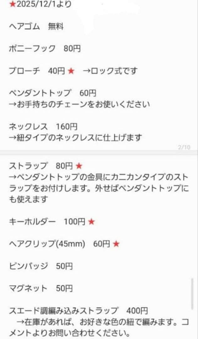 もちもち様　4.5 ウサギ　レジンヘアゴム　桜　桜餅カラー