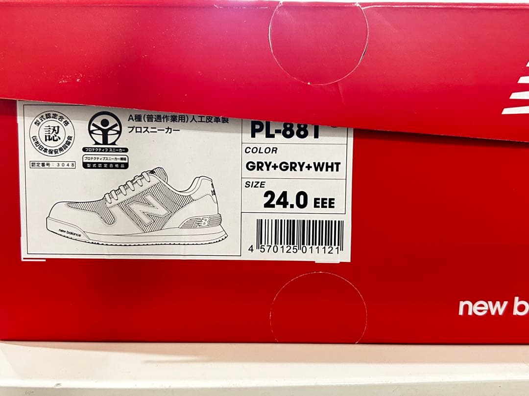 New Balance 安全靴 新品 PL-881 24.0㎝グレー