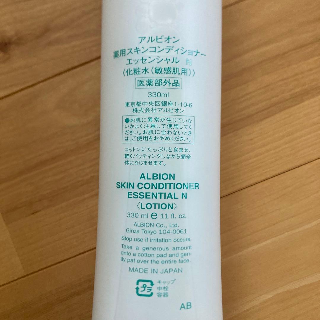 【新品未開封】ALBION スキンコンディショナー330ml