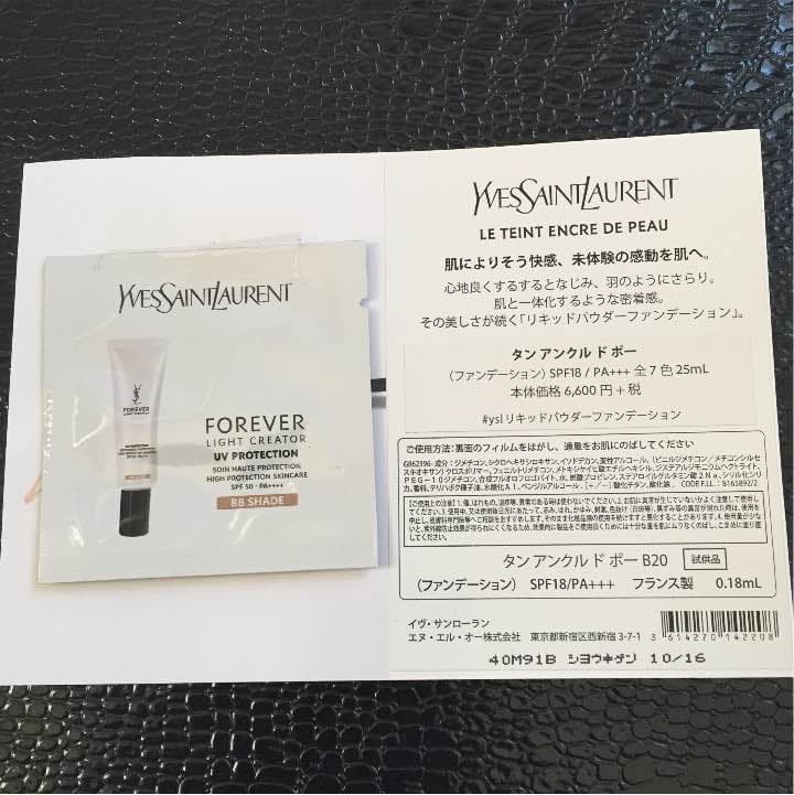 コンシーラー YSL