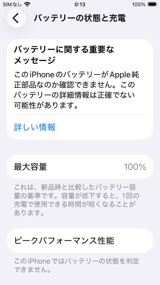 [桜セール5500円引]iPhone SE 3rd 64GB Sランク美品