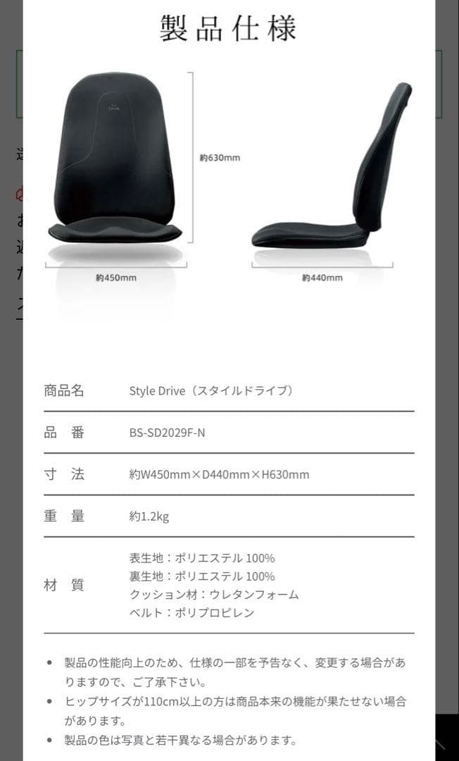 MTG Style Drive 車用 骨盤・姿勢矯正クッション・チェア