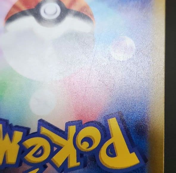ポケモンカード　名探偵ピカチュウ　プロモ