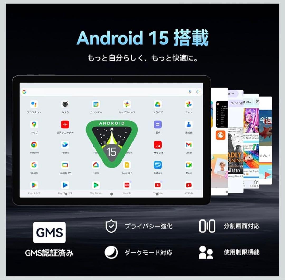 Gemini Android 15 11インチタブレット 本体