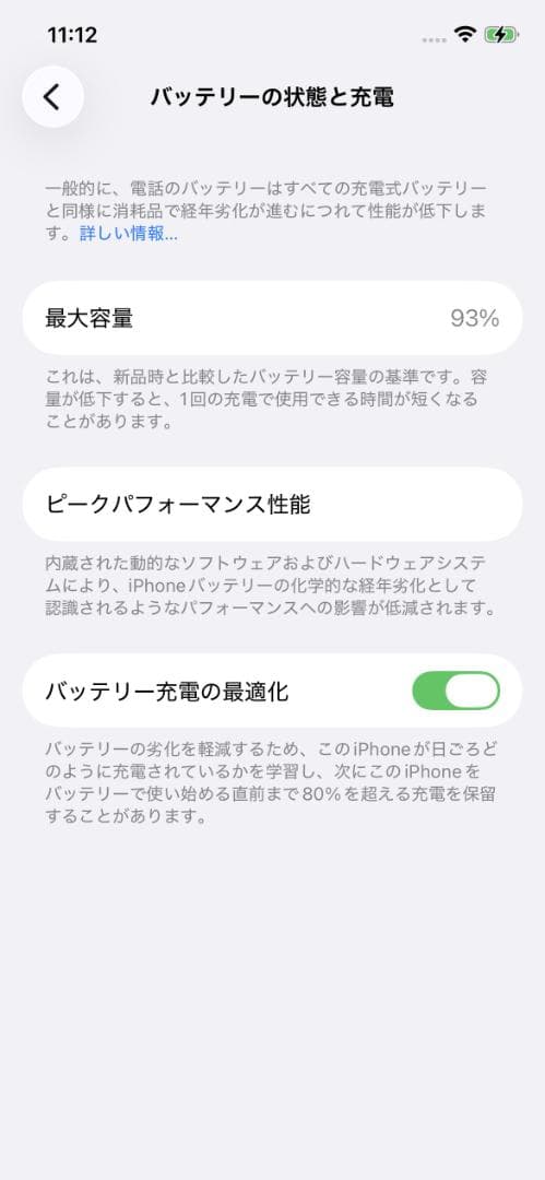 美品 iPhone 12 Pro 電池93% SIMフリー