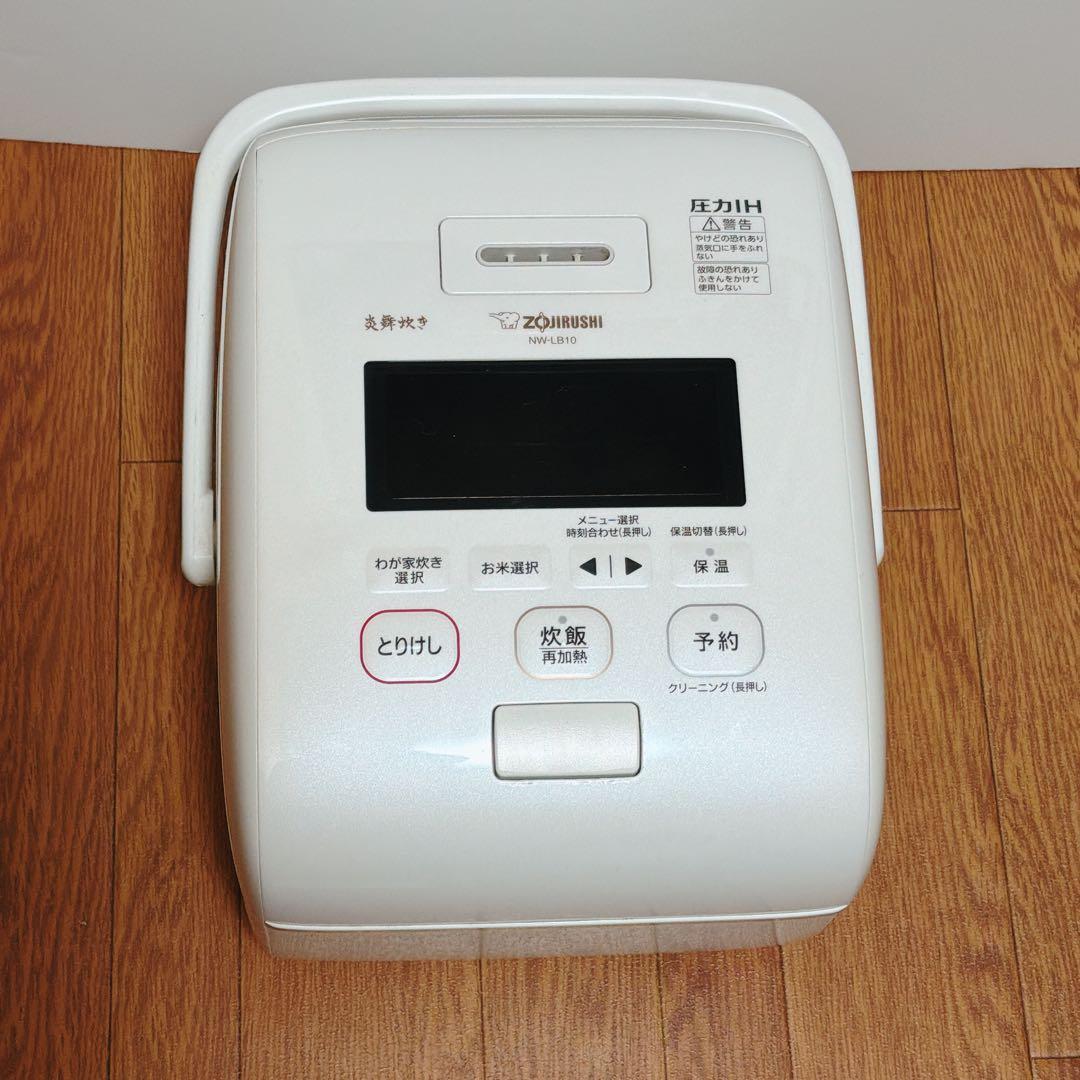 象印ZOJIRUSHI 圧力IH炊飯ジャー(5.5合炎舞炊き)絹白NW-LB10