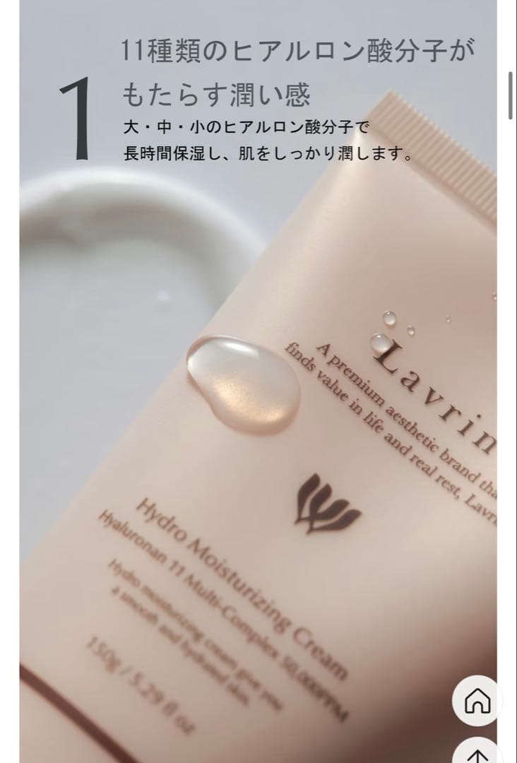 Lavrin ハイドロ モイスチャライジング クリーム 150g ラブリン 1個