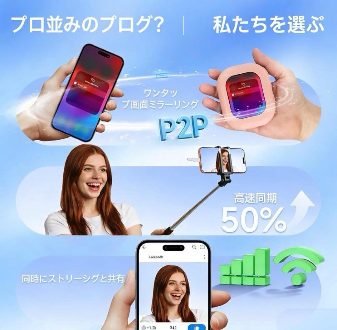 自撮りモニター 超薄11.8mm 超軽量50g iPhone対応 ワイヤレス接続