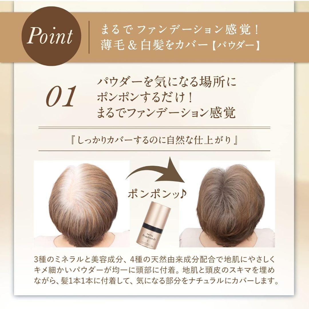 アデランス　ヘアプラス ビューファンデ パウダー　ナチュラルブラック