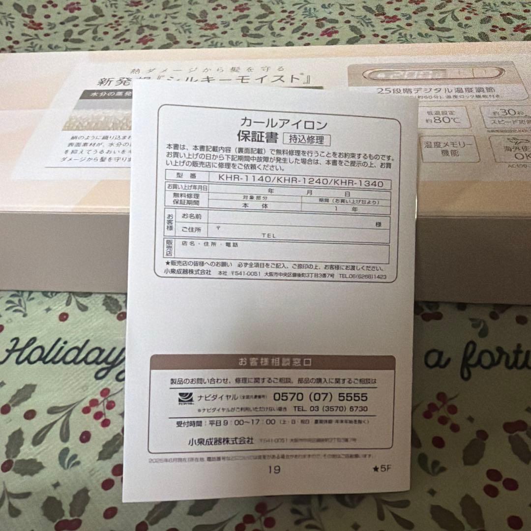 KOIZUMIカールアイロン KHR-1140KHR-1240/KHR-1340
