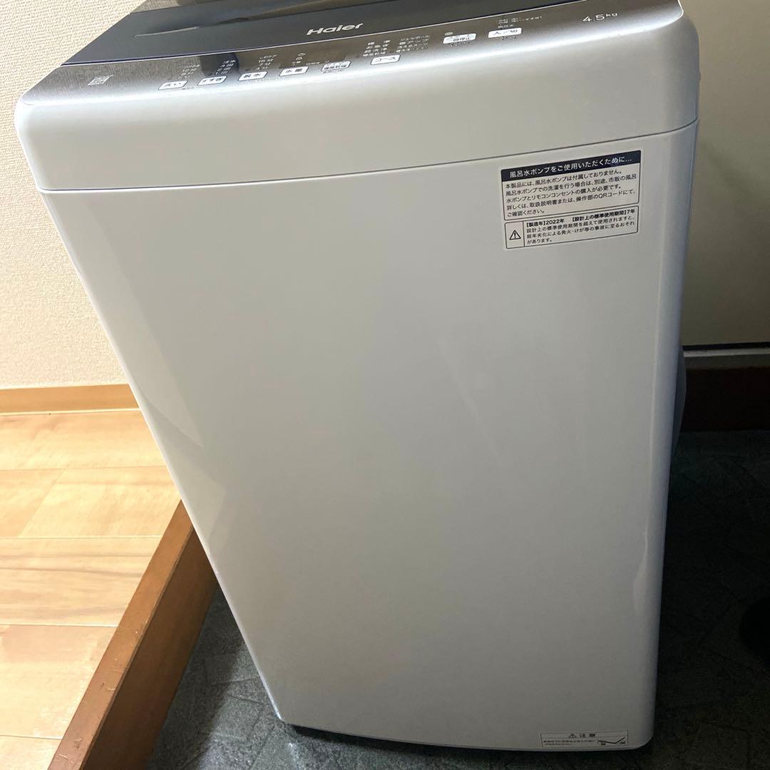 Haier 全自動電気洗濯機　2022年製　JW-U45HK