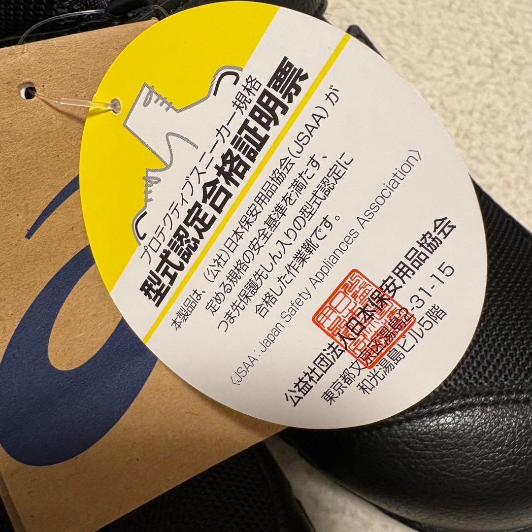 新品未使用タグ付き asics(アシックス)社製の安全靴 27cm ブラック