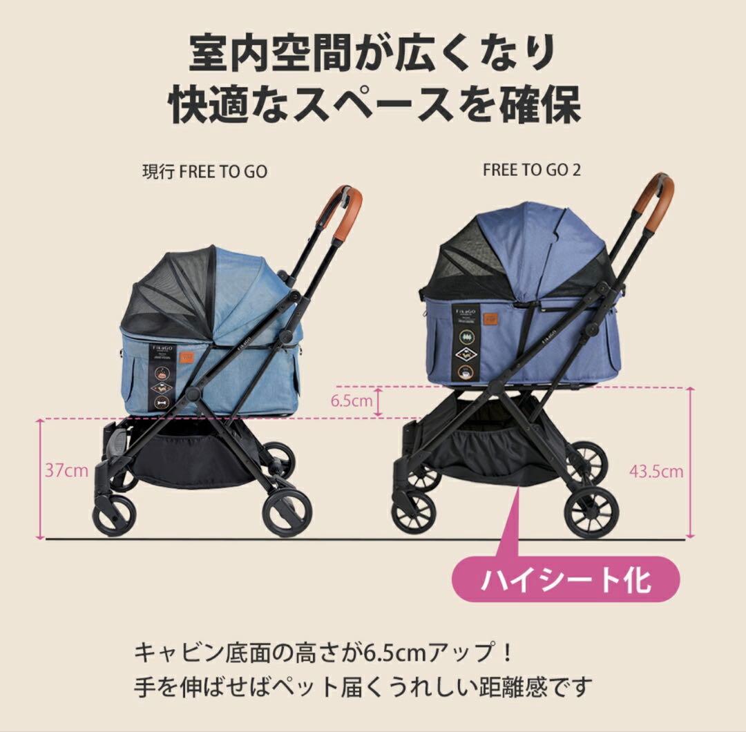 送料込み⭐︎美品 FikaGO FREE TO GO 2 フィカゴー ペットカート