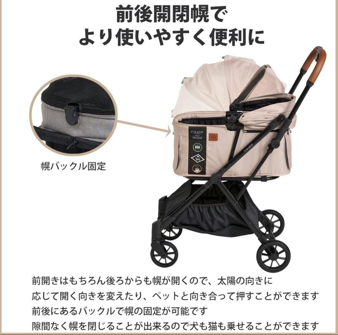 送料込み⭐︎美品 FikaGO FREE TO GO 2 フィカゴー ペットカート