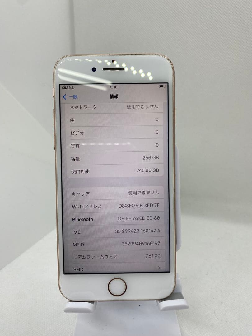 iPhone 8 64GB SIMフリー 01474