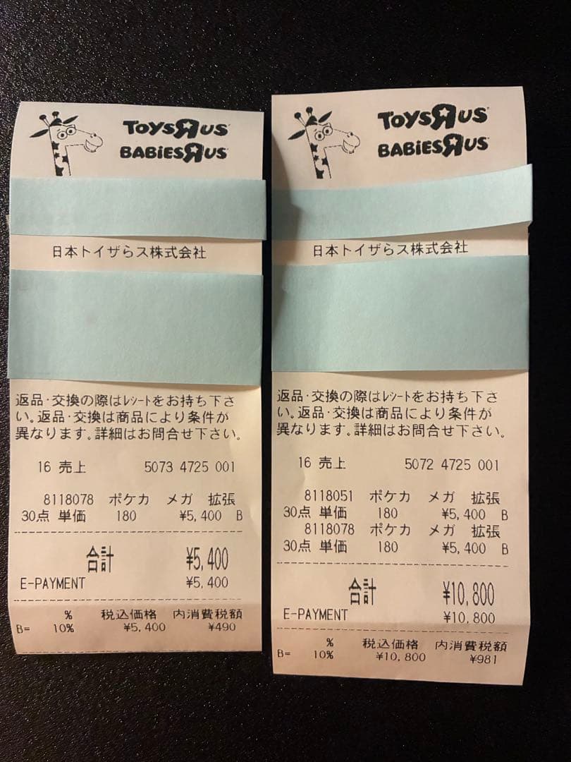 ポケモンカードゲーム メガブレイブ　メガシンフォニアBOXシュリなしペリペリあり