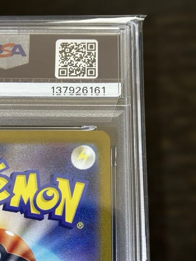 【OPP未開封】PSA10 リザードCLL イブガチャ直送品✨