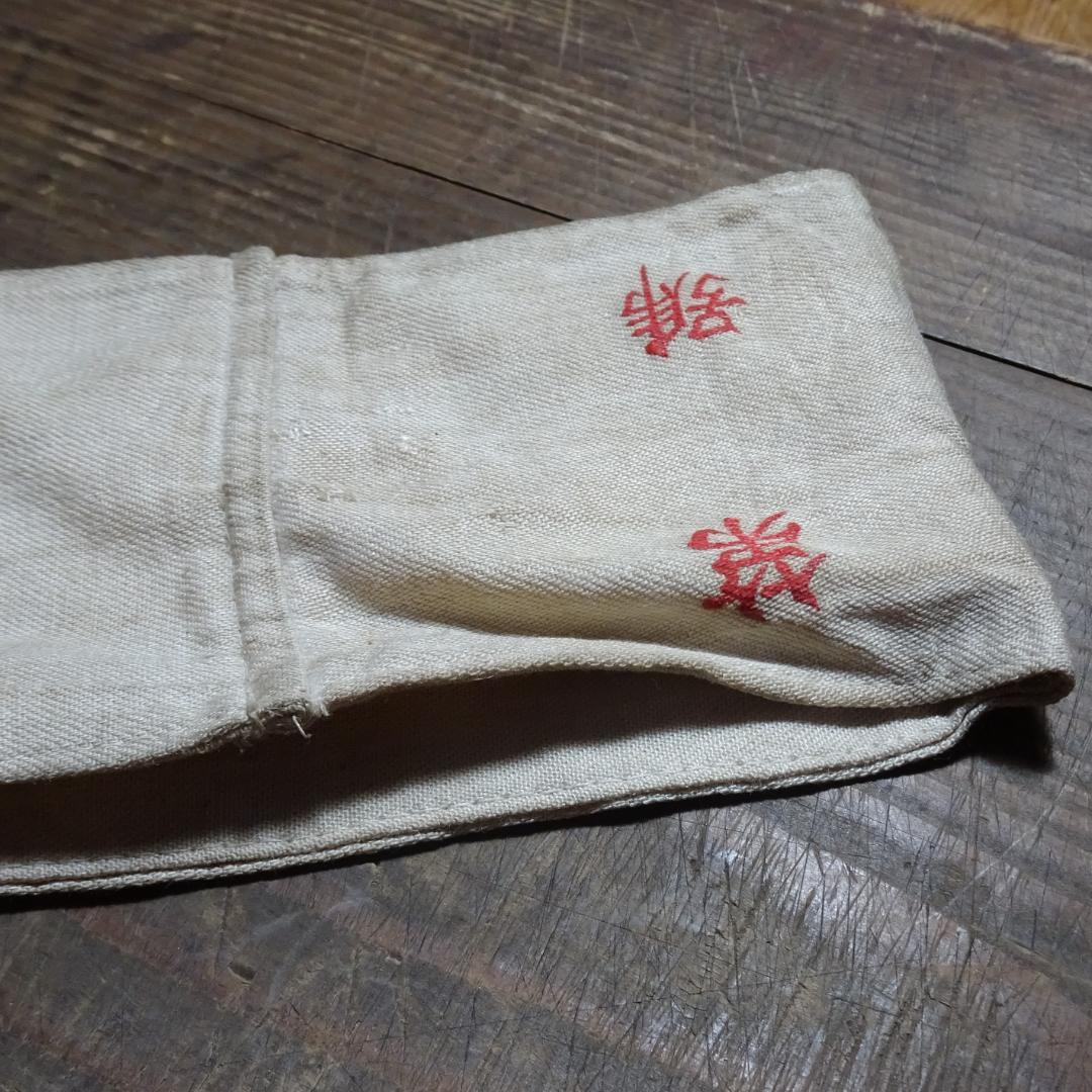 コ*ナ様 腕章　東京美術学校報国隊　学徒出陣　第二次世界大戦　東京藝術大学　旧日