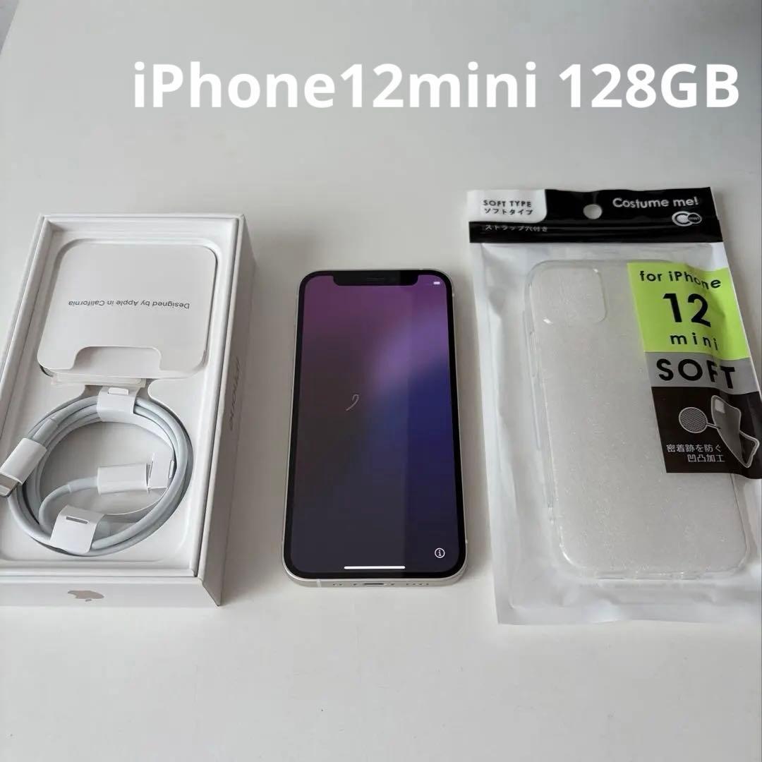 【付属品完備】 iPhone12mini ホワイト 128GB SIMフリー