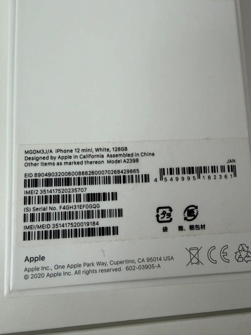【付属品完備】 iPhone12mini ホワイト 128GB SIMフリー