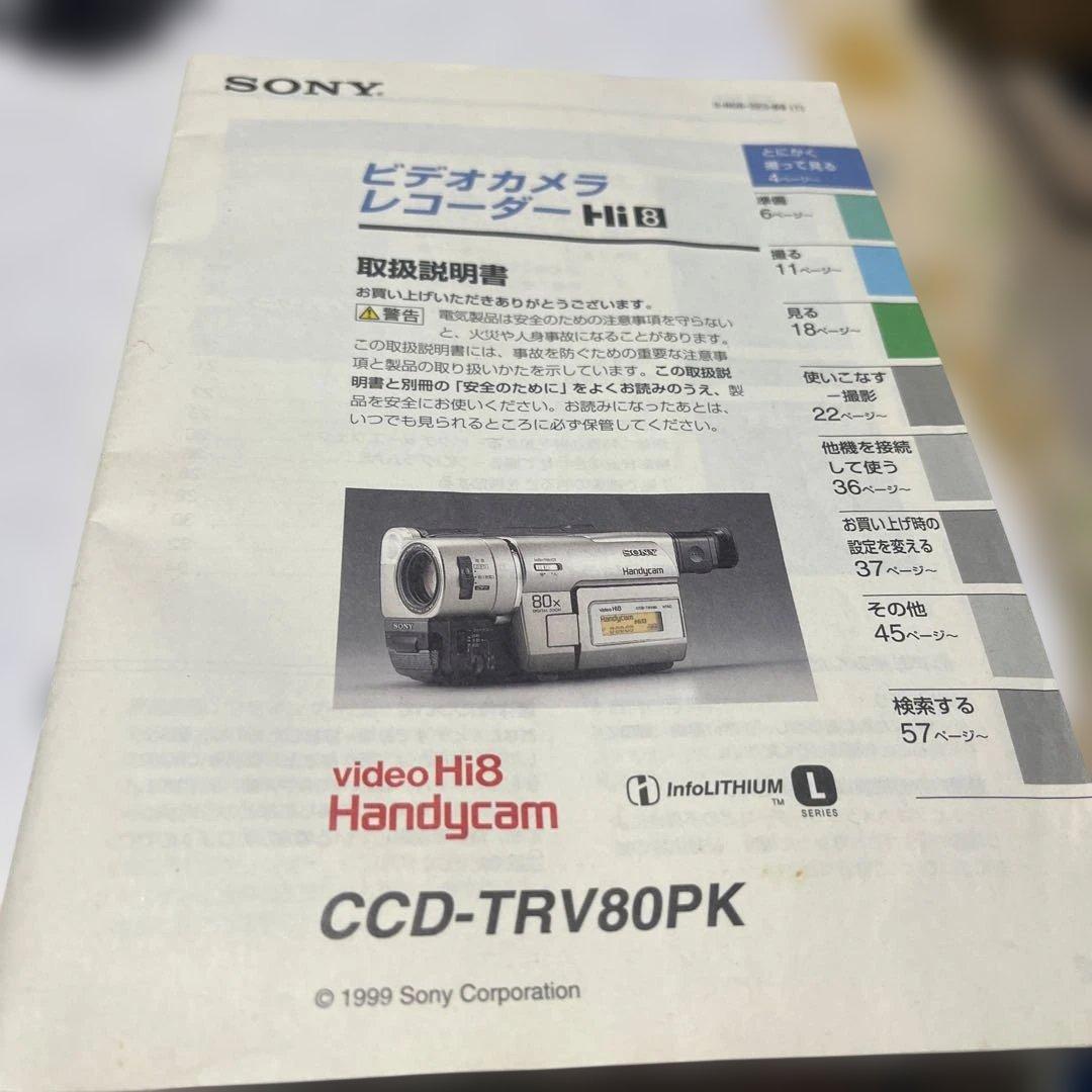 動作品　SONY VideoHi8Handycam CCD-TRV80 ⑨