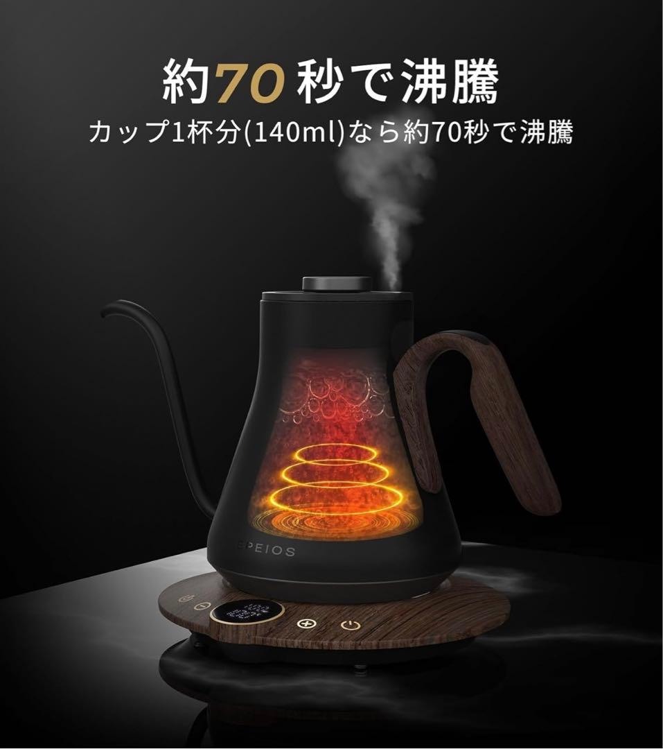11058 エペイオス(Epeios) 電気ケトル コーヒーケトル