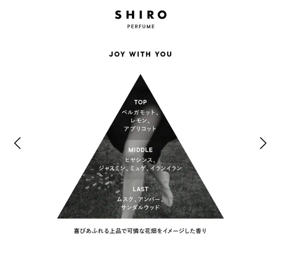 SHIRO JOYWITHYOU オードパルファム　50ml