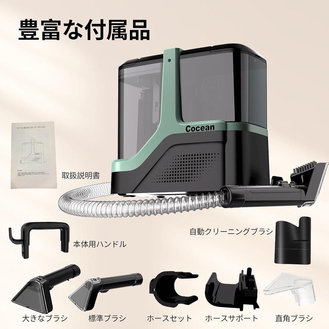 【未使用】リンサークリーナー家庭用 掃除機 軽量モデル 強力吸引 布洗浄機