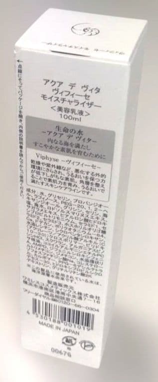 ⭐️エマルジョンとヴィフィーセ全４種。