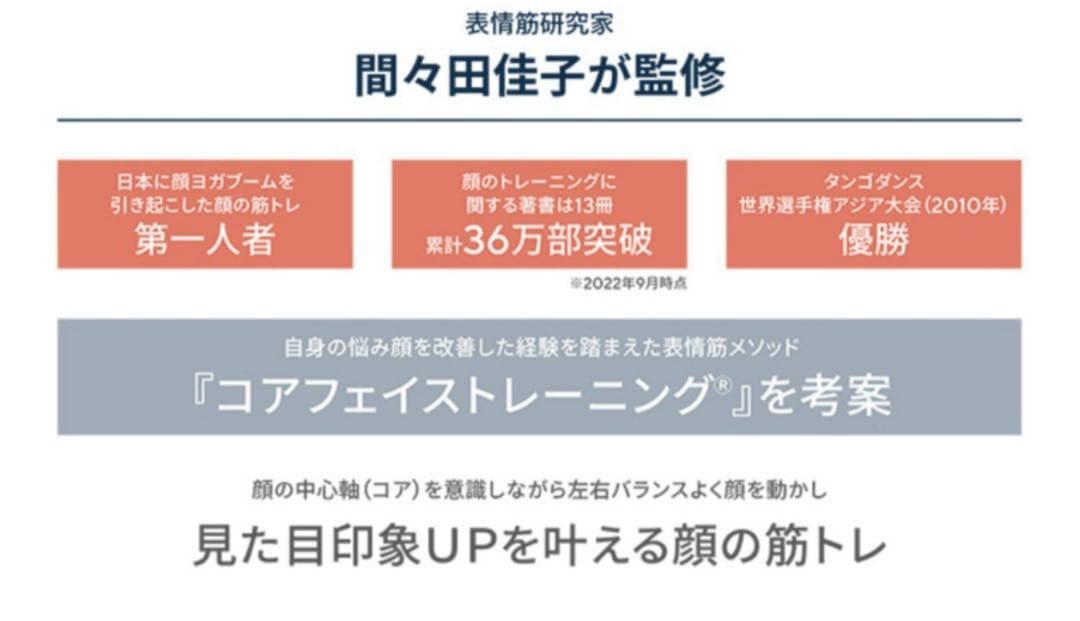 icoelle美顔器 フェイス・アイ・ネック用