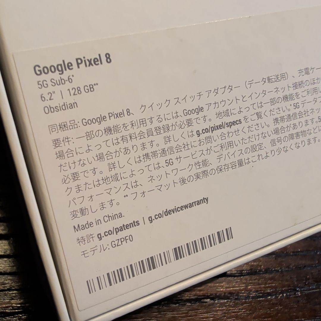 Google Pixel 8 本体 ブラック 黒 128GB