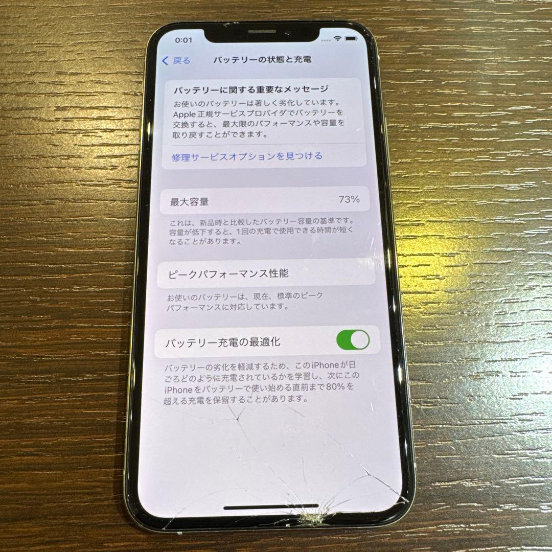 Apple iPhone Xs ホワイト 256GB